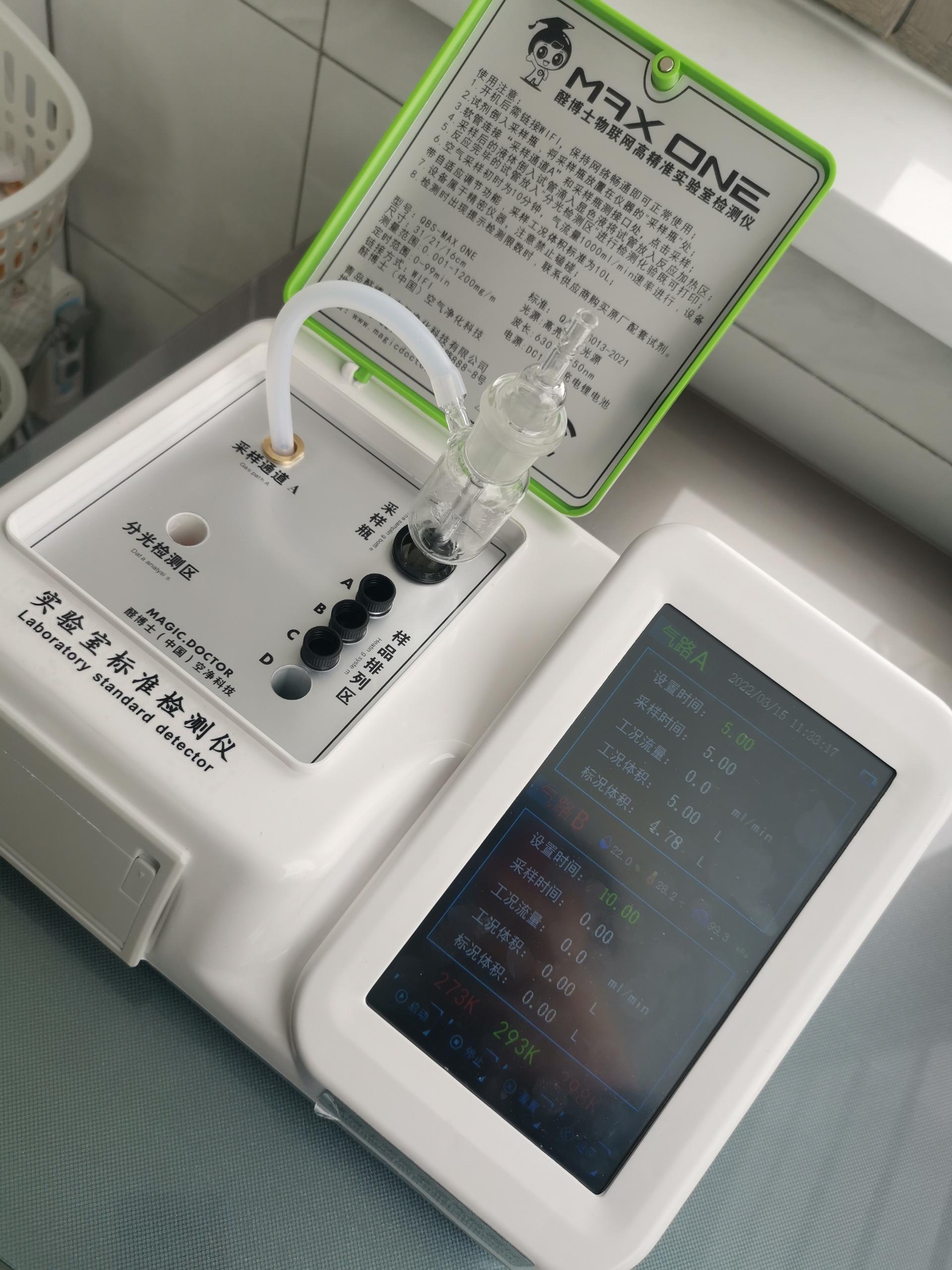 信宜格林小镇二期小区测甲醛 甲醛检测公司